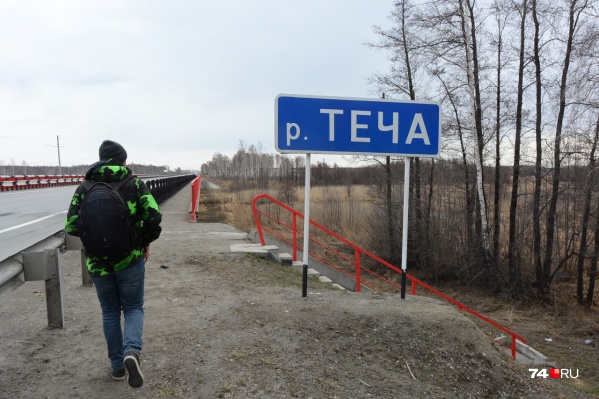 Мост через Течу на трассе Челябинск — Екатеринбург «звенит» до сих пор. А многие и не подозревают Мост через Течу на трассе Челябинск — Екатеринбург «звенит» до сих пор. А многие и не подозревают
