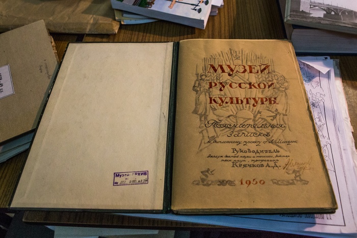 Пояснительная записка к одному из проектов, 1950 год Пояснительная записка к одному из проектов, 1950 год