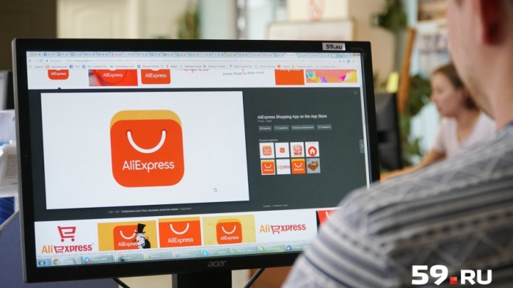 AliExpress открыл в Перми пункты выдачи товаров. Рассказываем, где забрать посылки