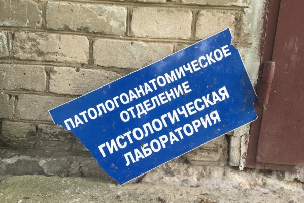 Здание морга работало до февраля 2018 года Здание морга работало до февраля 2018 года