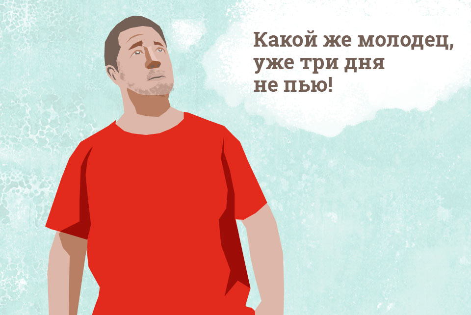 На дне стакана. Дневник человека, который на 40 дней отказался от алкоголя