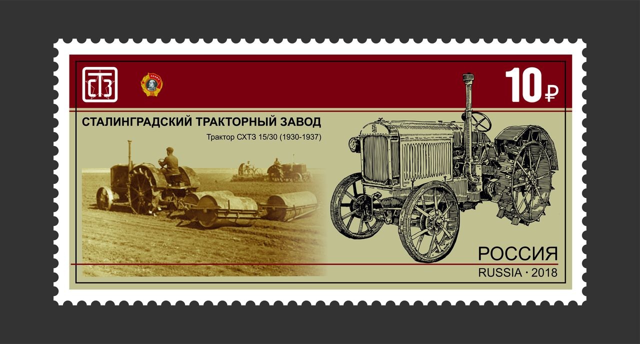 «Призрак прошлого»: волгоградец увековечил в почтовых марках разрушенный Тракторный завод
