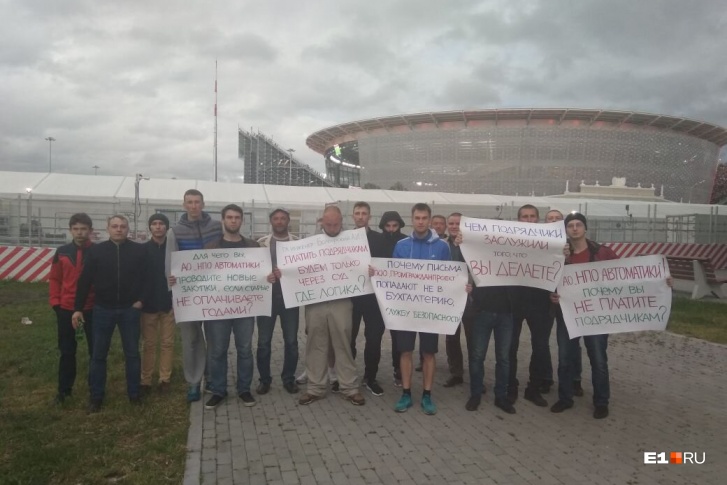 Рабочие встали перед «Екатеринбург Ареной» прямо во время матча