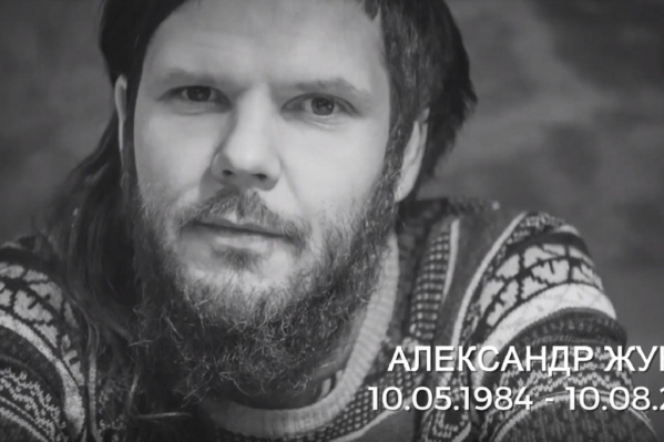 Сегодня Александру Жуневу исполнилось бы 35 лет Сегодня Александру Жуневу исполнилось бы 35 лет