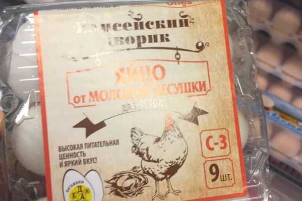 Яйца в новой упаковке стоят 64 рубля 90 копеек Яйца в новой упаковке стоят 64 рубля 90 копеек