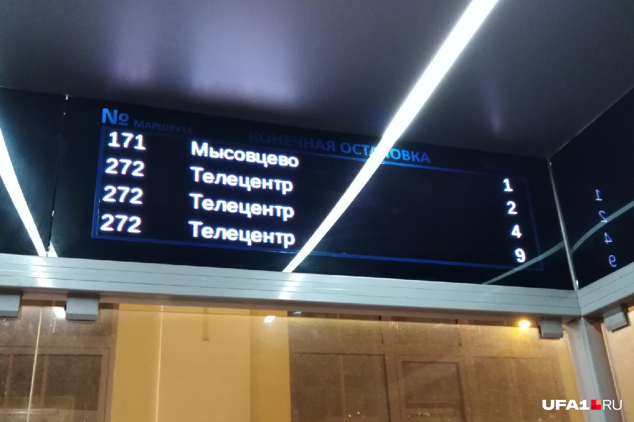Цветовое решение на этом табло гораздо удачнее — белое на черном видно хорошо Цветовое решение на этом табло гораздо удачнее — белое на черном видно хорошо