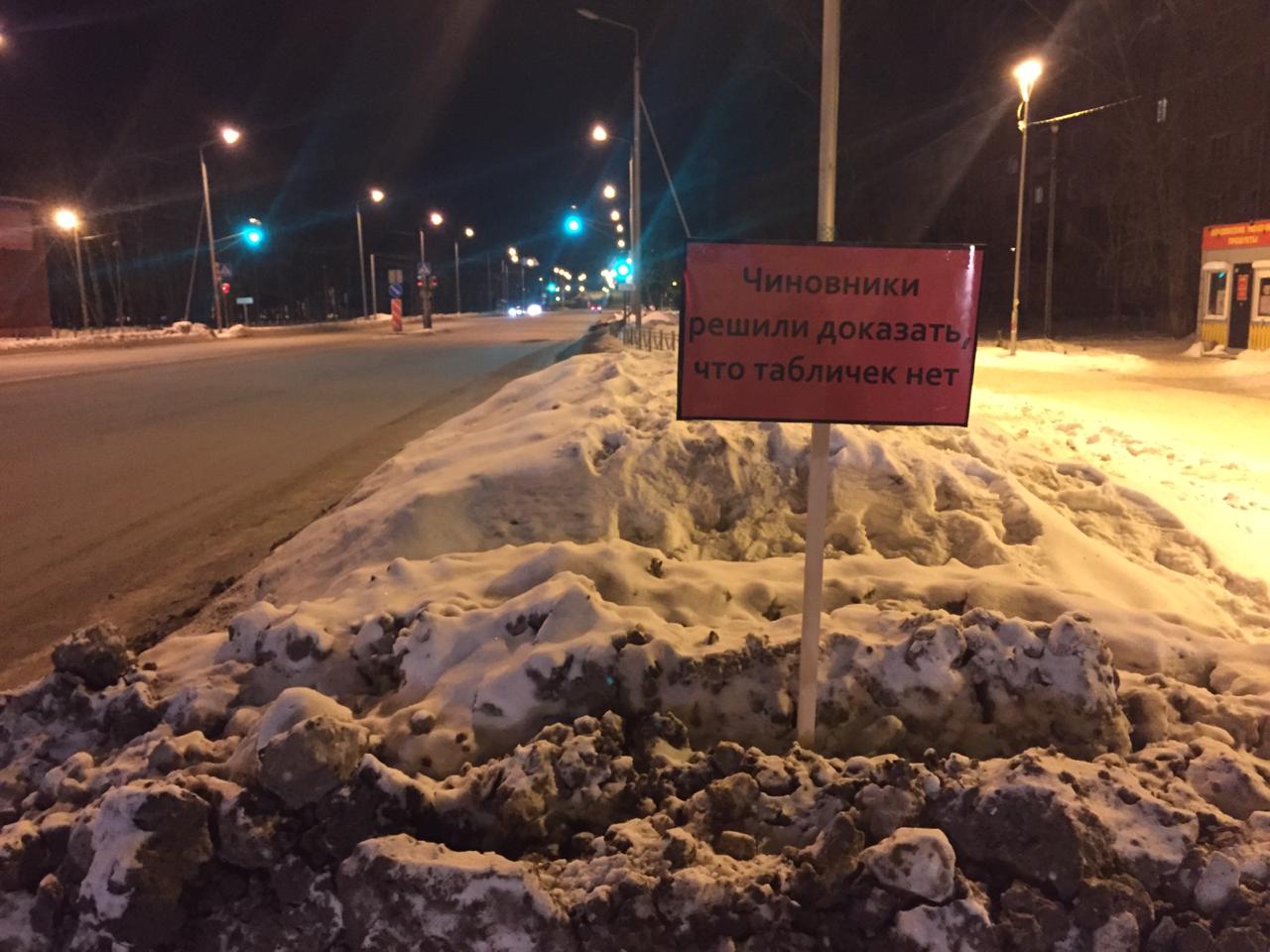 Автор насмехается над теми, кто называл таблички фотошопом Автор насмехается над теми, кто называл таблички фотошопом