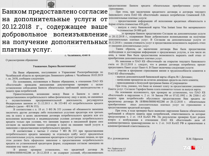 Кредит 24 челябинск