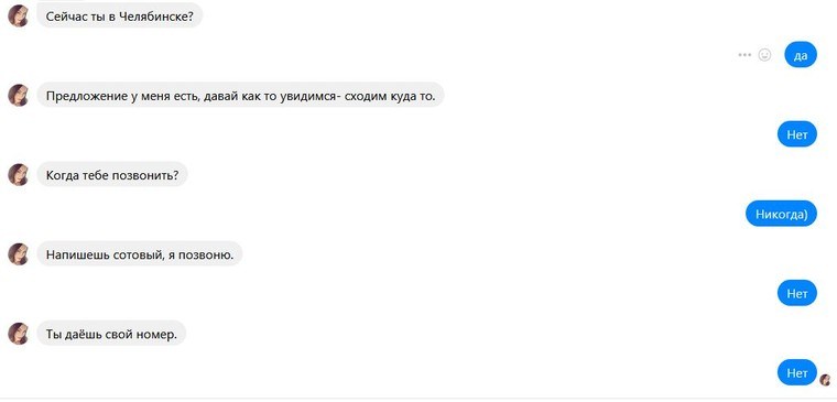 Увидимся как пишется. Увидимся как пишется правильно. Увидемся или увидимся как. Увидимся или увидемся как правильно пишется.