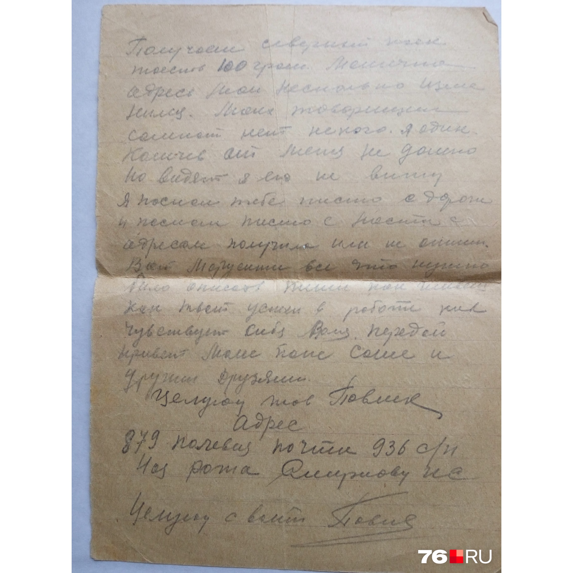 «Получаем северный паек, то есть 100 грамм» «Получаем северный паек, то есть 100 грамм»