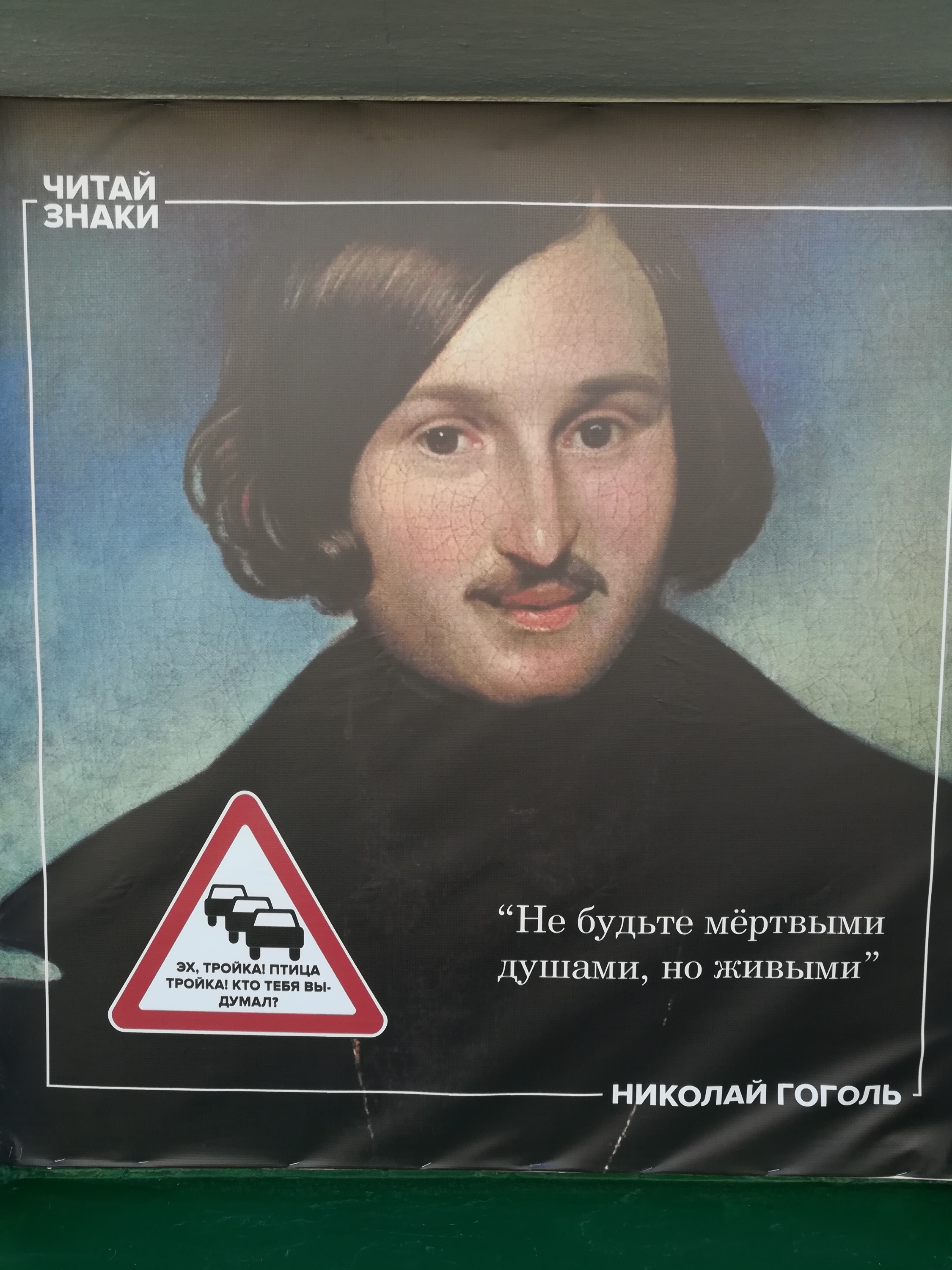 «Карету мне, карету!» и «Здесь была Аннушка»: в Екатеринбурге повесили литературные дорожные знаки