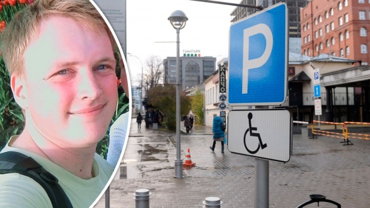 «Не парковка, а издевка»: екатеринбуржец — о нехватке мест для инвалидов в городе