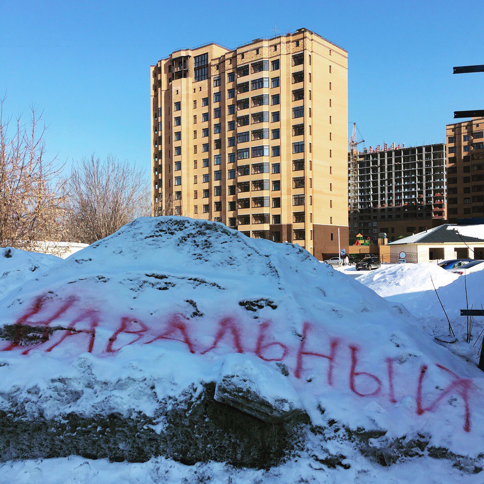 Сугробы в новосибирске фото