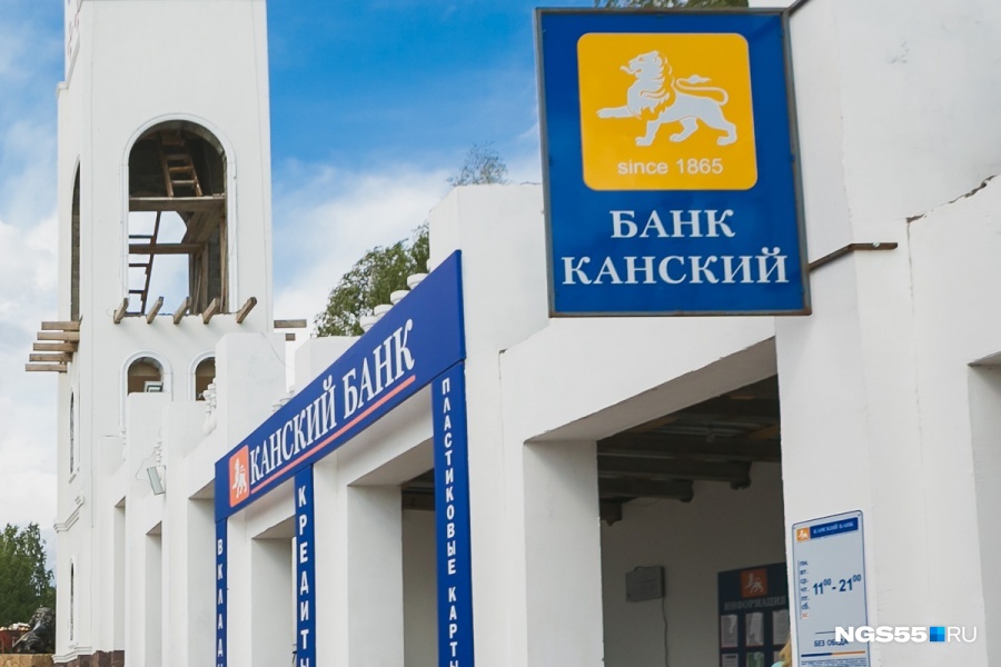 Банк Канский создан в Красноярском крае в 1990 году