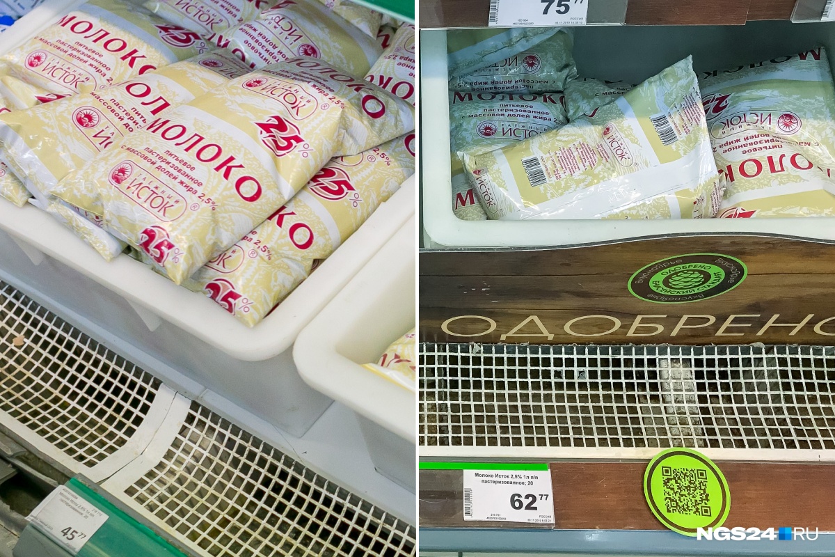 Разница в цене на молоко впечатляет Разница в цене на молоко впечатляет