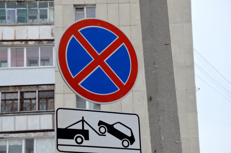 Еще на девяти участках в Екатеринбурге запретят парковаться