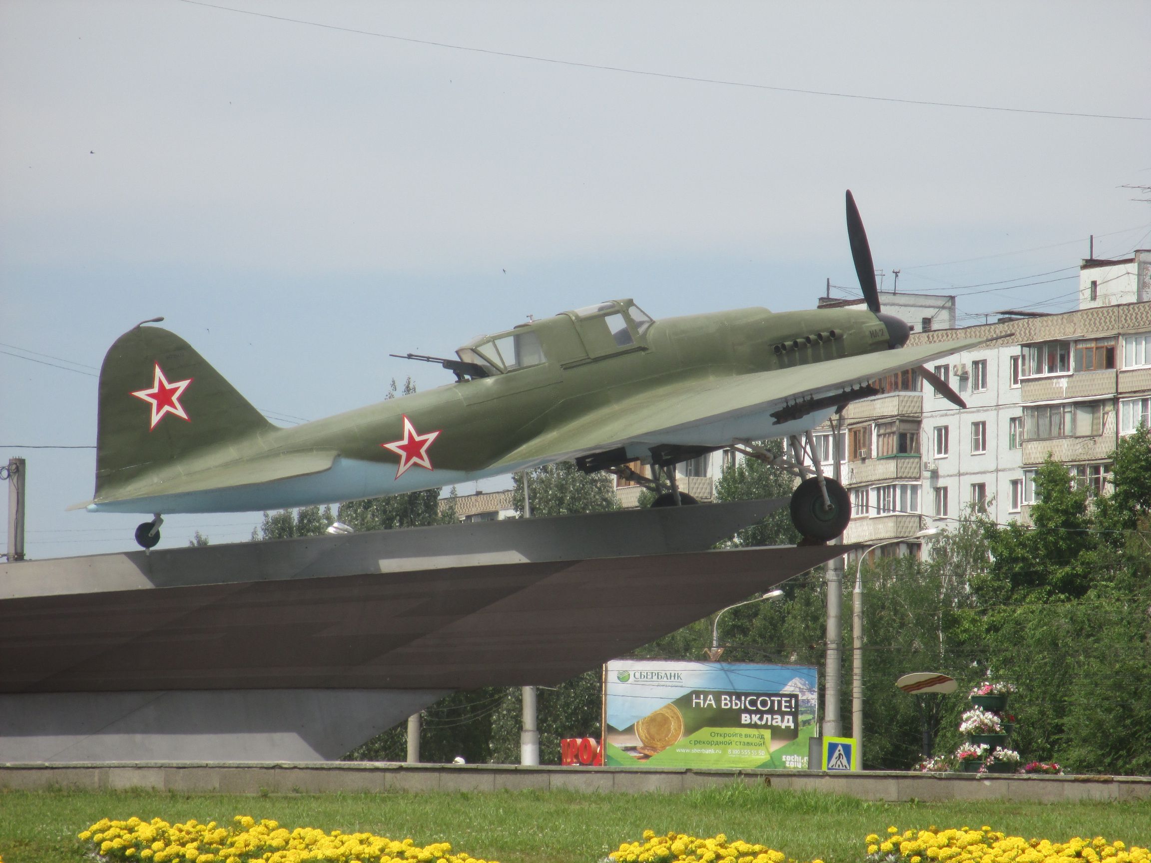 Самолет самара. Ил-2 Самара памятник. Памятник самолету ил-2. Ил-2 Куйбышев памятник. Самара Московское шоссе памятник штурмовику ил.