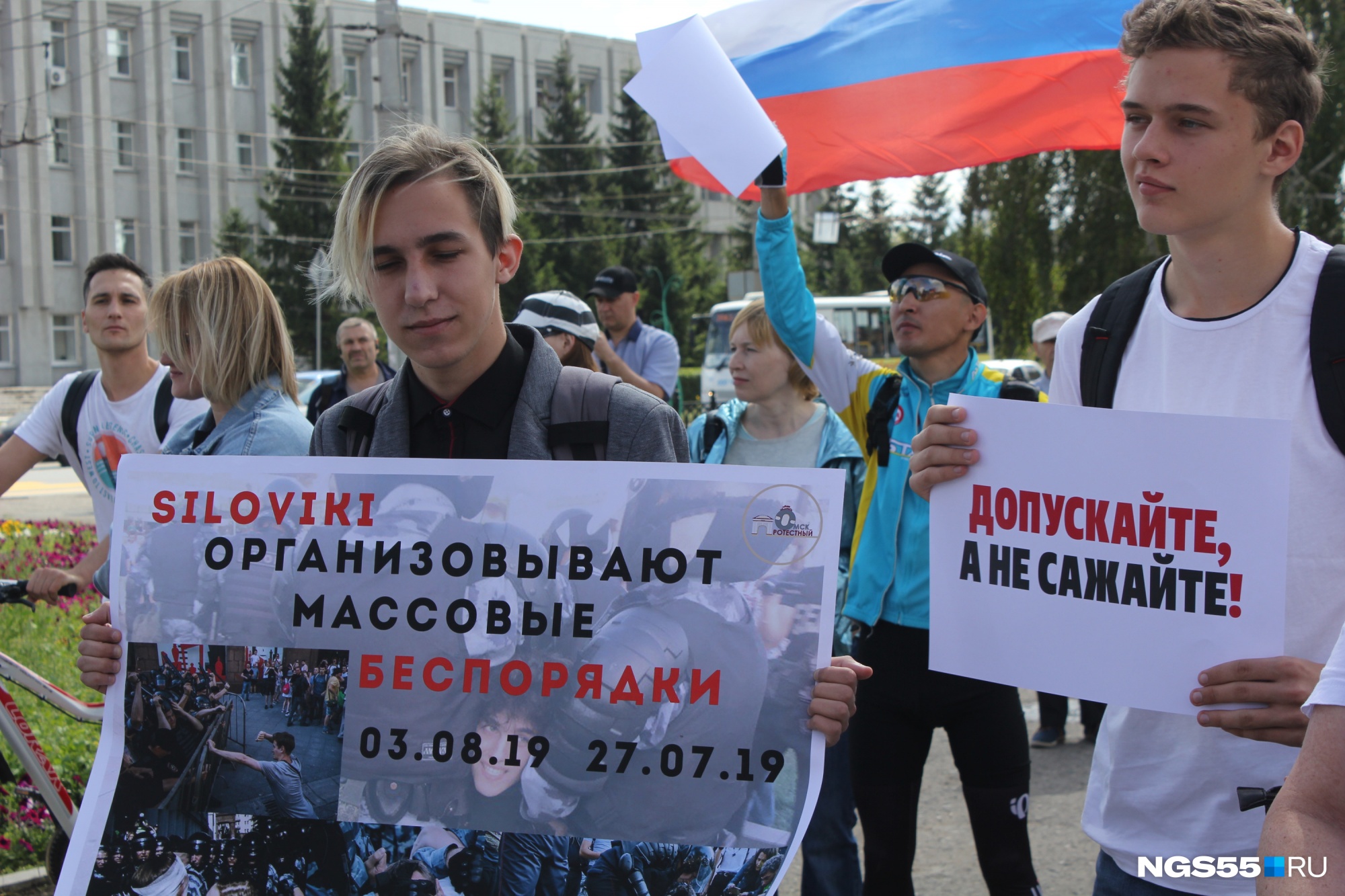 «За нашу свободу!»: на пикет в поддержку Москвы вышли более сотни омичей