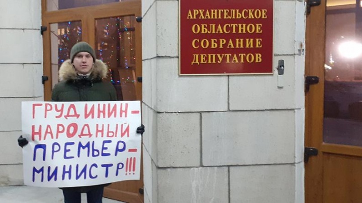 В Архангельске коммунисты одиночными пикетами высказались за Павла Грудинина в должности премьера
