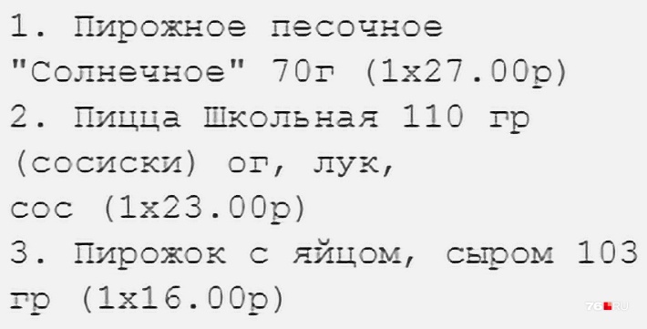 Цены на пирожки из программы «Ладошки» Цены на пирожки из программы «Ладошки»
