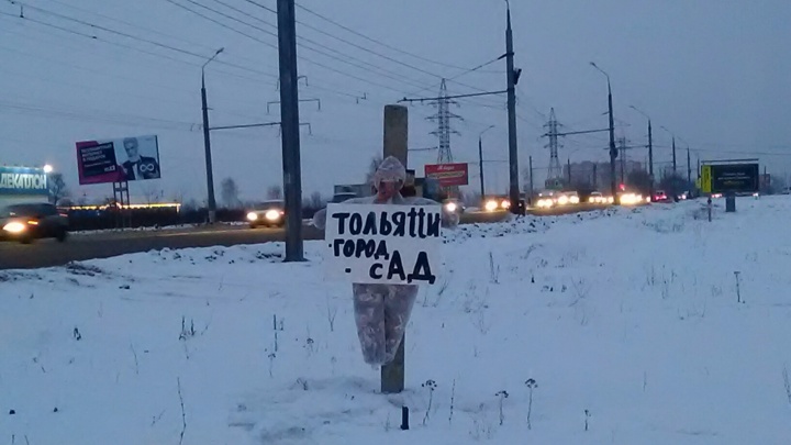Тольяттинцы установили чучела в знак протеста против загрязнения воздуха