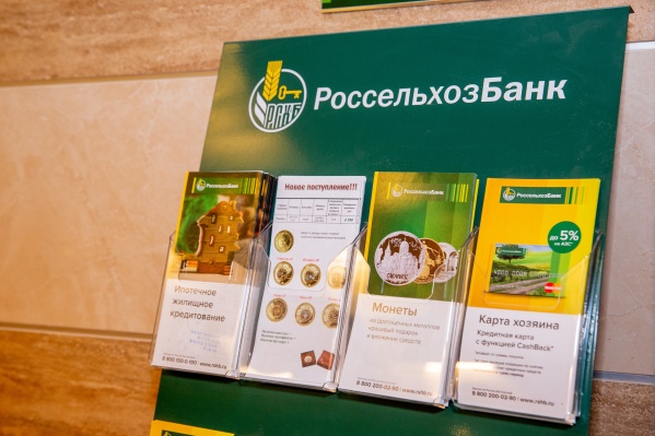 В этом году Россельхозбанк значительно расширил ассортимент памятных монет В этом году Россельхозбанк значительно расширил ассортимент памятных монет