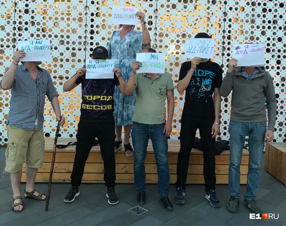 Вот так деда-пикета после возбуждения дела поддержали защитники сквера Вот так деда-пикета после возбуждения дела поддержали защитники сквера