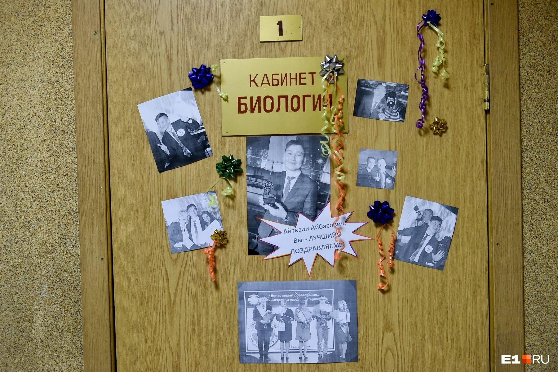 Кабинет биологии — самый первый из классных кабинетов — теперь украшен фотографиями преподавателя Кабинет биологии — самый первый из классных кабинетов — теперь украшен фотографиями преподавателя