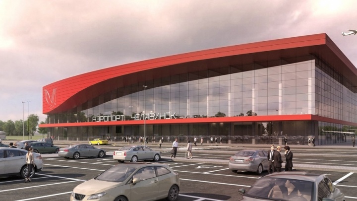 На реконструкцию аэропорта в Челябинске из федеральной казны выделят 5,3 миллиарда рублей