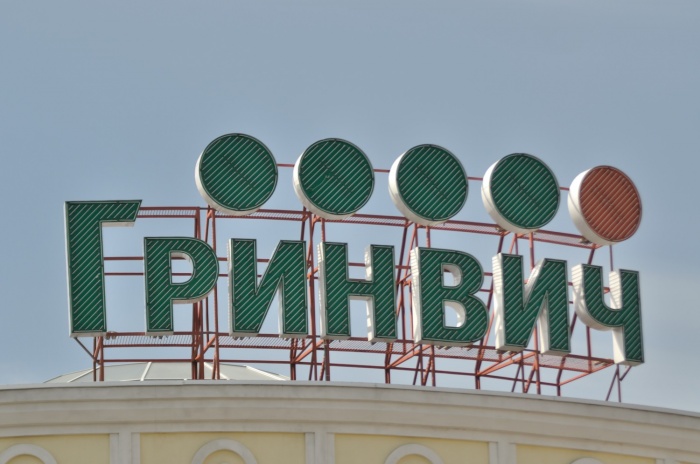 В ТРЦ «Гринвич» пройдет One Day Sale В ТРЦ «Гринвич» пройдет One Day Sale
