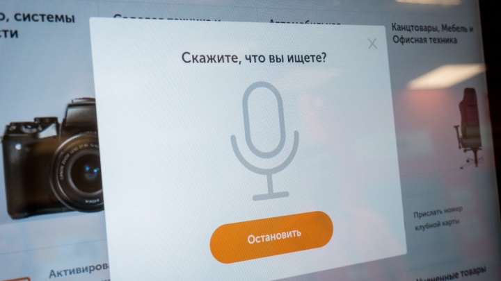 В новосибирских магазинах появились терминалы с голосовым поиском товаров