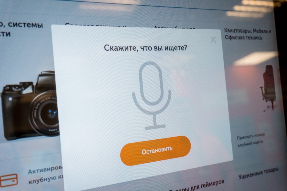 В новосибирских магазинах появились терминалы с голосовым поиском товаров |  23.05.2019 | Новосибирск - БезФормата
