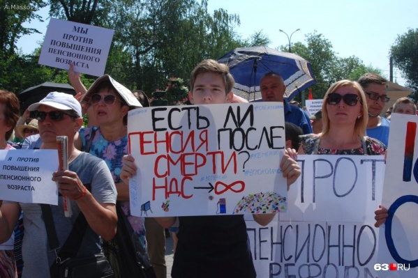 Акции протеста против реформы в Самаре проводят каждые две недели Акции протеста против реформы в Самаре проводят каждые две недели