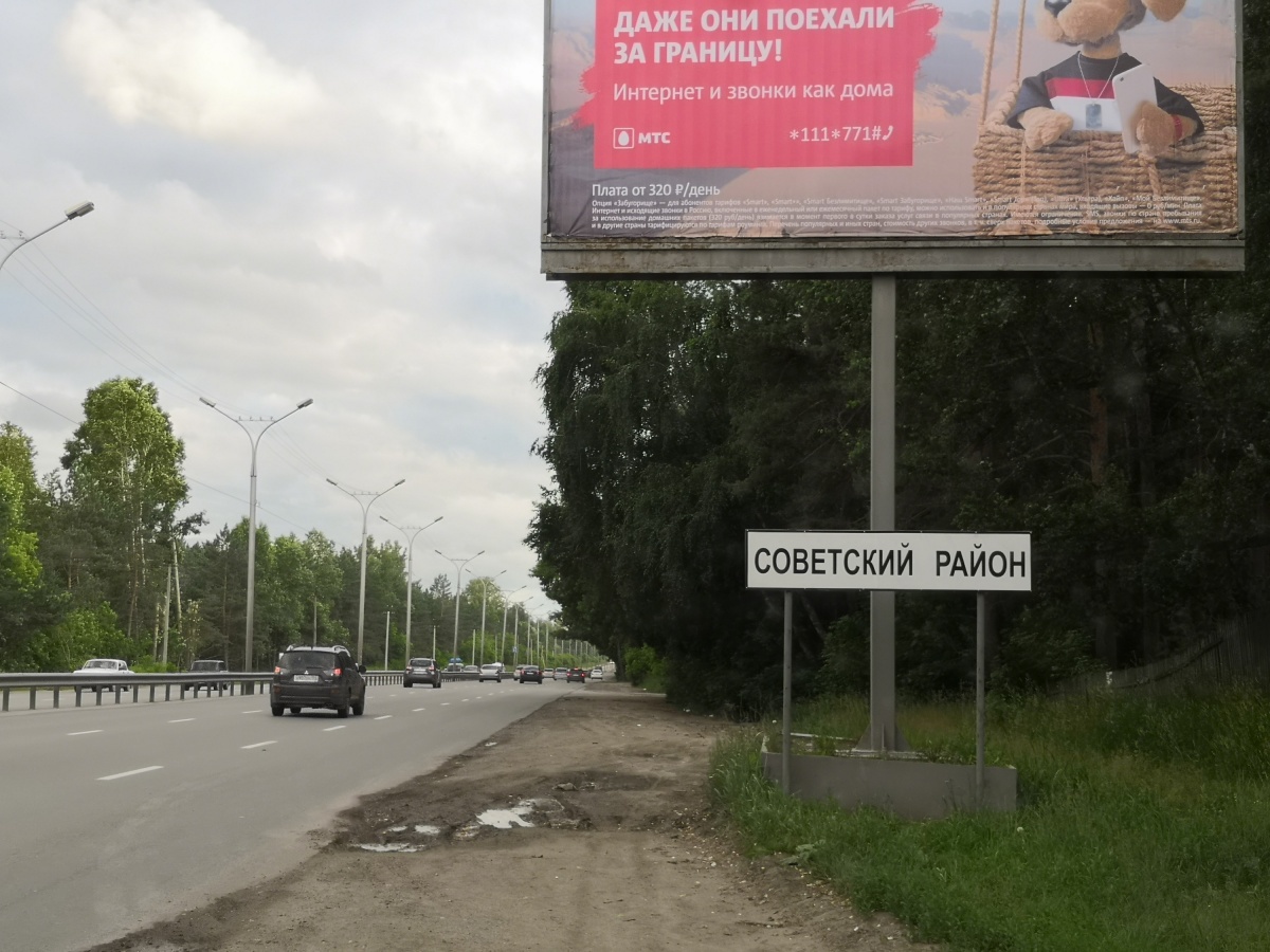 На Бердском шоссе появились подозрительные дорожные знаки | 04.07.2018 |  Новосибирск - БезФормата