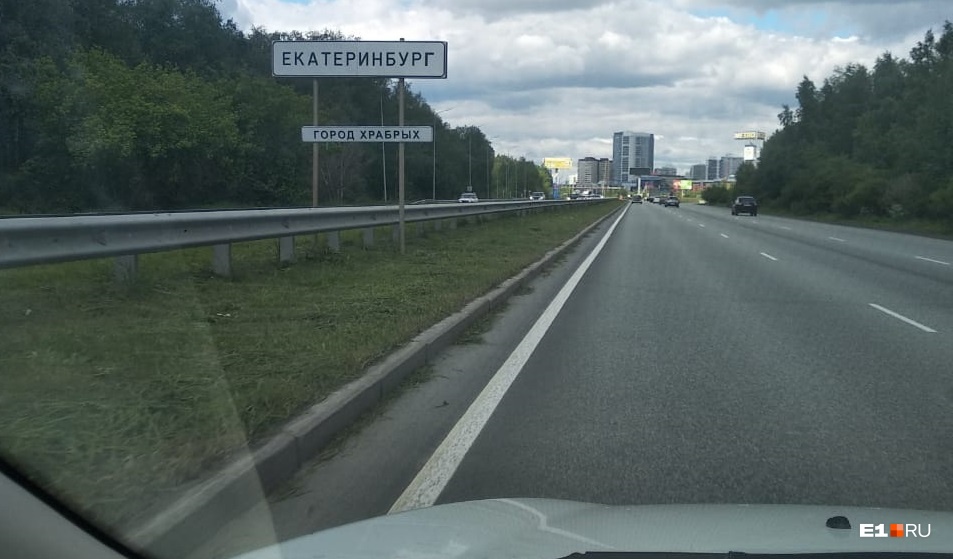 Табличка на въезде в город со стороны Тюменского тракта Табличка на въезде в город со стороны Тюменского тракта