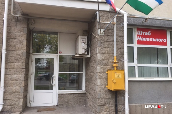 В офисе Навального движения не замечено В офисе Навального движения не замечено