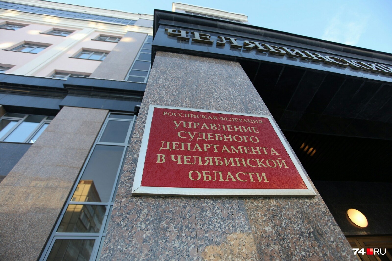 Квалификационная коллегия судей Челябинской области разбиралась в истории с Рамзией Лутфуллоевой полгода и сделала вывод о глубоком конфликте в коллективе Центрального суда Квалификационная коллегия судей Челябинской области разбиралась в истории с Рамзией Лутфуллоевой полгода и сделала вывод о глубоком конфликте в коллективе Центрального суда