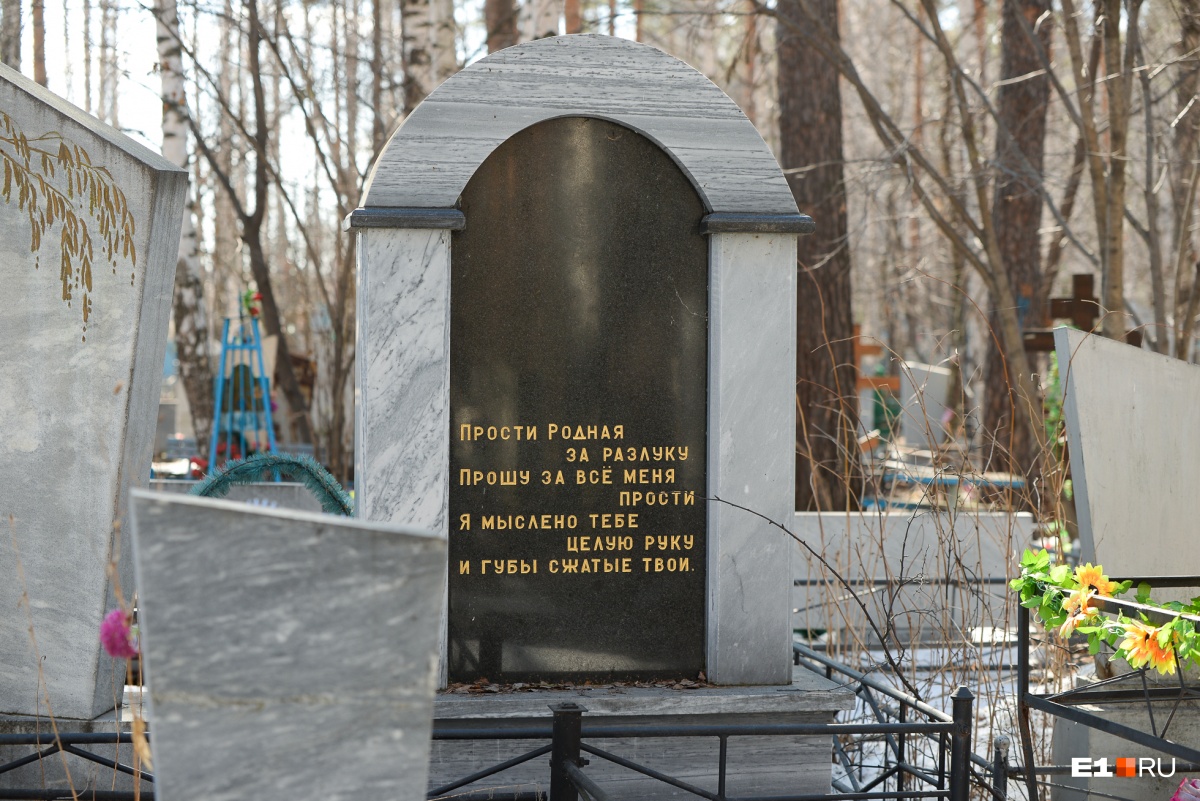 Кладбища с историей: где на Урале похоронены жертвы биологического оружия и герой, убивший боевиков