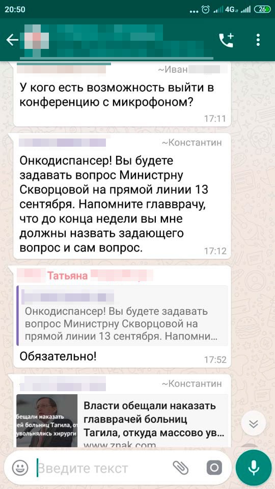 Так областной минздрав готовит «острые» вопросы к федеральному министру Так областной минздрав готовит «острые» вопросы к федеральному министру