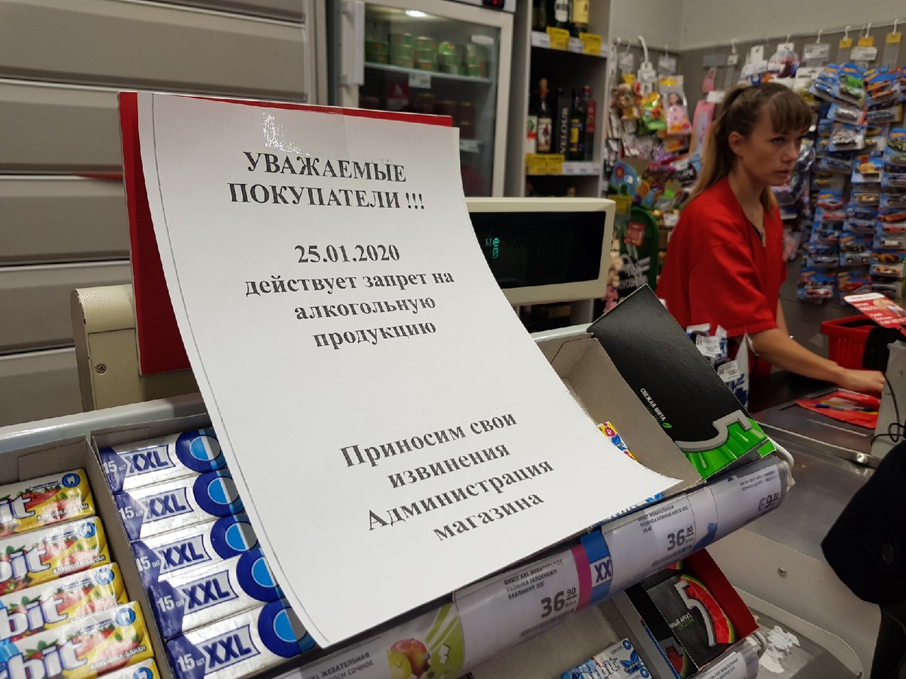 Запрет на торговлю алкоголем. 1 января запретят. 1 января запретят. 1 января запретят. Всемирный день без спиртного.