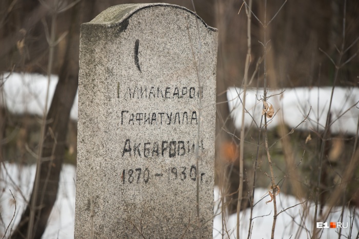 На Мусульманском кладбище надгробия частично на кириллице, частично — на арабской вязи На Мусульманском кладбище надгробия частично на кириллице, частично — на арабской вязи