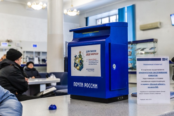 Письма и открытки Деду Морозу отправят 25 декабря Письма и открытки Деду Морозу отправят 25 декабря