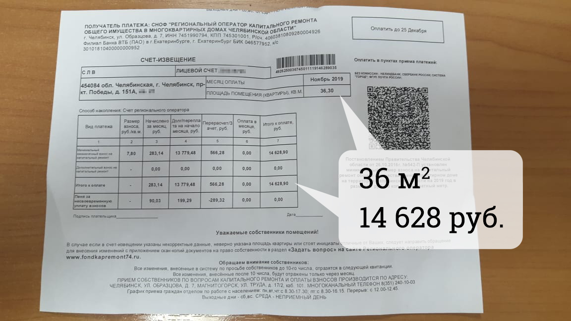 За квартиру площадью 36 квадратных метров разом насчитали 14 тысяч, в «двушках» и «трёшках» суммы ещё больше За квартиру площадью 36 квадратных метров разом насчитали 14 тысяч, в «двушках» и «трёшках» суммы ещё больше