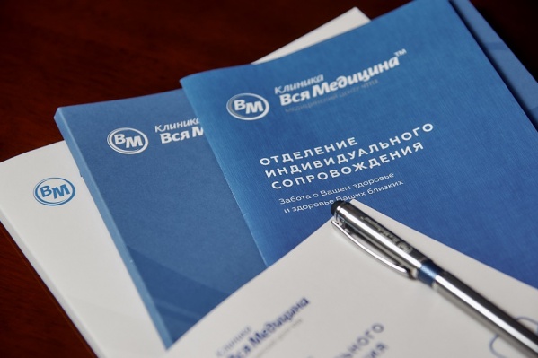 Персональный подход к каждому пациенту — главное преимущество отделения индивидуального сопровождения Персональный подход к каждому пациенту — главное преимущество отделения индивидуального сопровождения