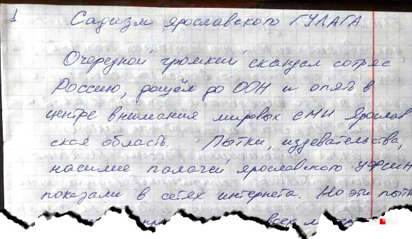 Своё видение ситуации Евгений Урлашов описал в письме