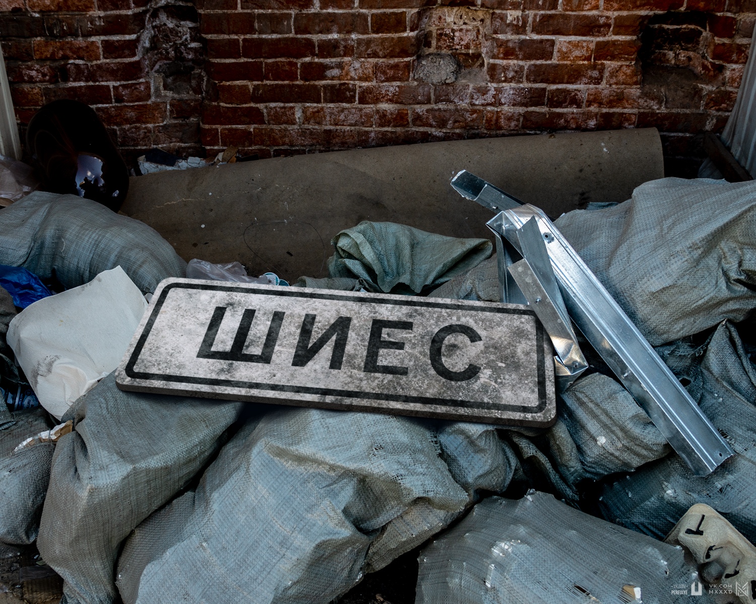 Жители Шиеса противостоят планам устроить у них огромный мусорный полигон Жители Шиеса противостоят планам устроить у них огромный мусорный полигон