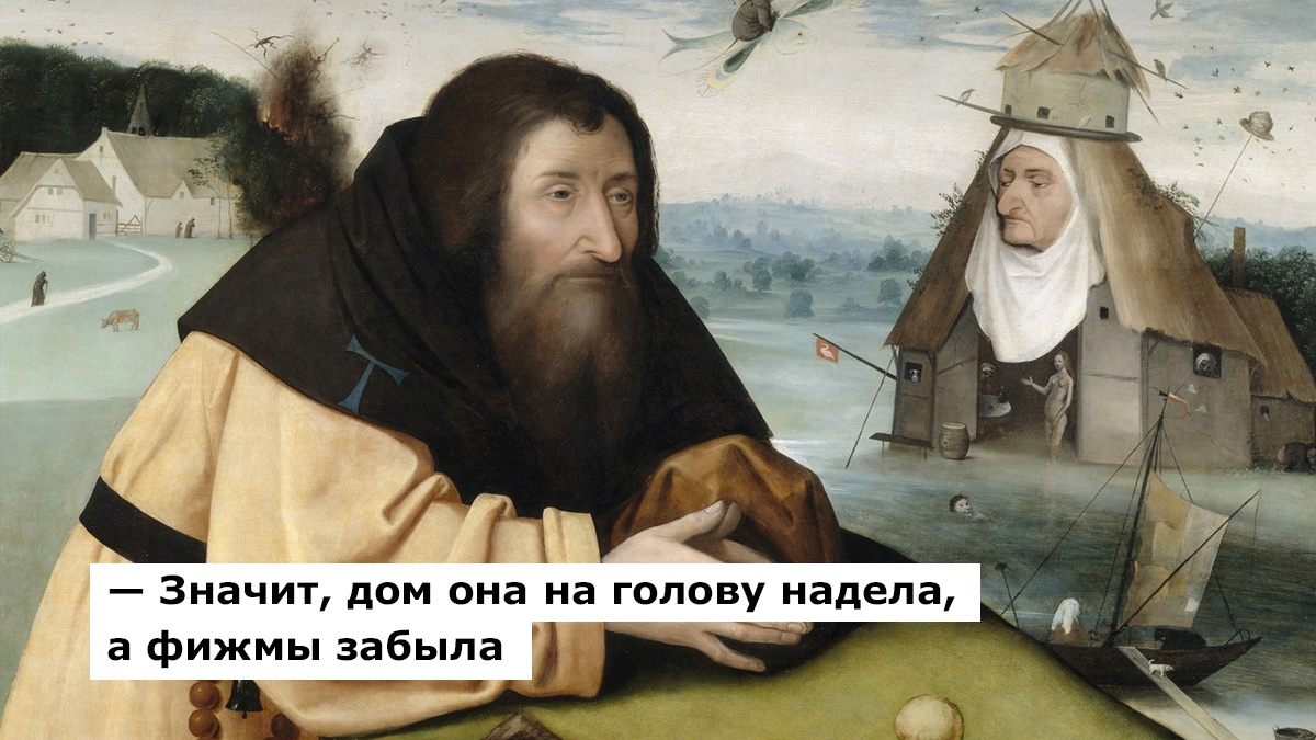 Куда бы вы надели фижмы?