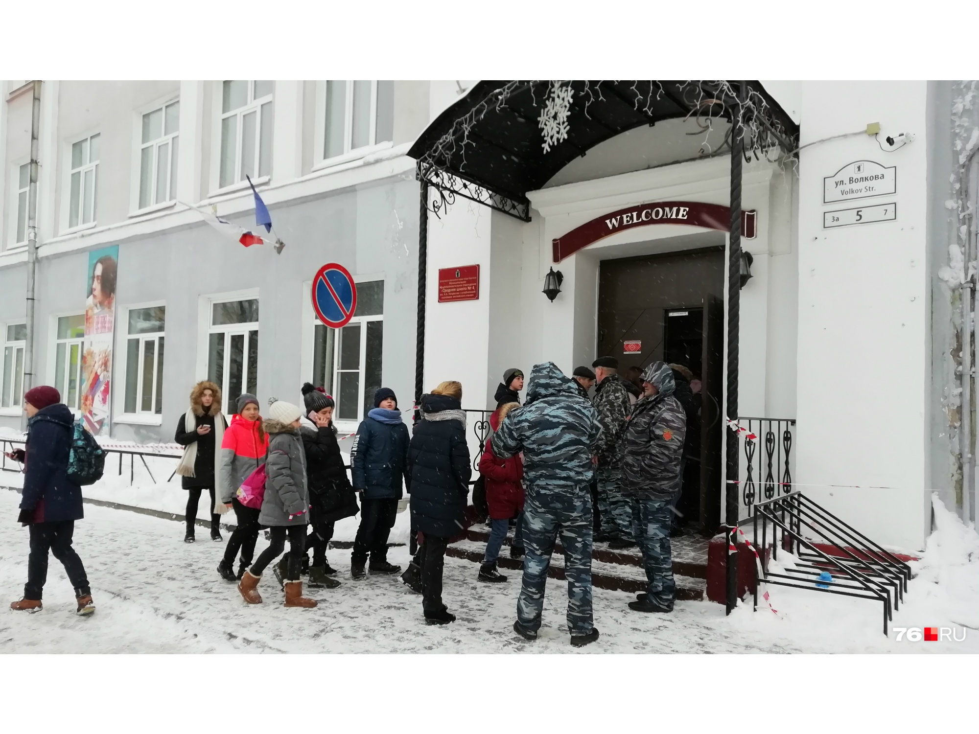 Через некоторое время детям разрешили забрать свои вещи и погреться в вестибюле Через некоторое время детям разрешили забрать свои вещи и погреться в вестибюле