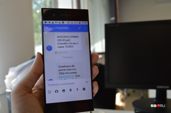 Пришла смс о зачислении денег на телефон а денег нет