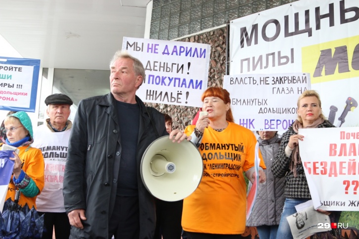 Дольщица ЖК «Ленинградский» Вера Михайлова выступала на митинге два года назад